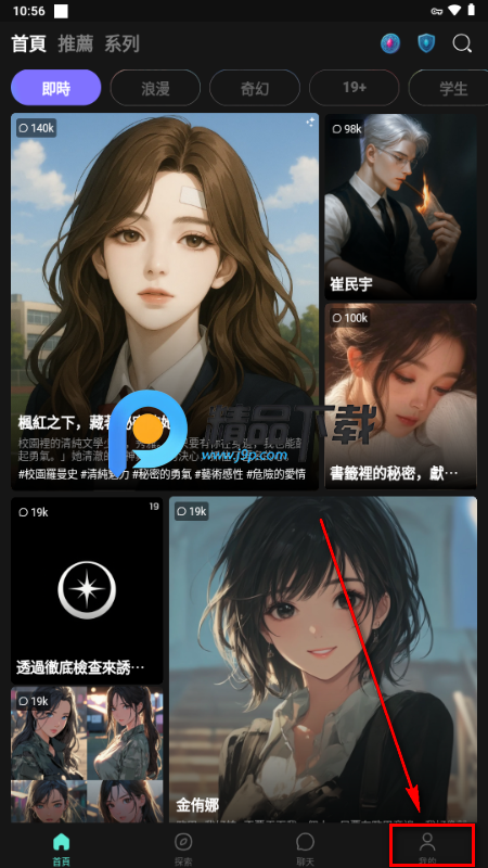 Lumora AI聊天 Lumora AI聊天