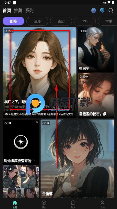Lumora AI聊天 Lumora AI聊天