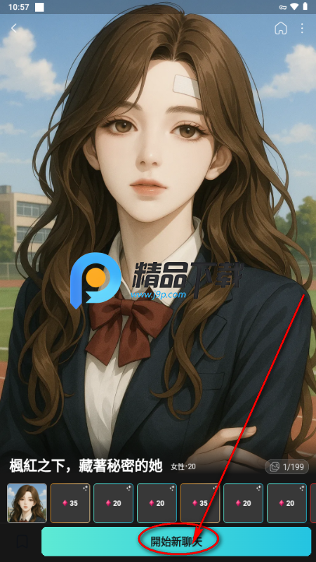 Lumora AI聊天 Lumora AI聊天