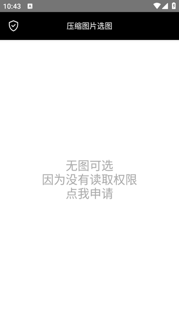 图片压缩魔免费版 图片压缩魔免费版