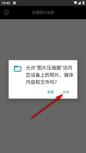 图片压缩魔免费版 图片压缩魔免费版