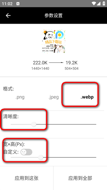 图片压缩魔免费版 图片压缩魔免费版