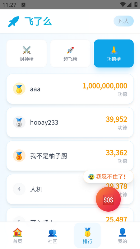 飞了么软件 飞了么软件