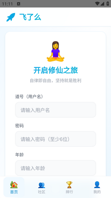 飞了么软件 飞了么软件