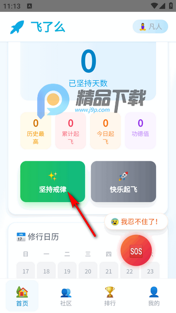 飞了么软件 飞了么软件