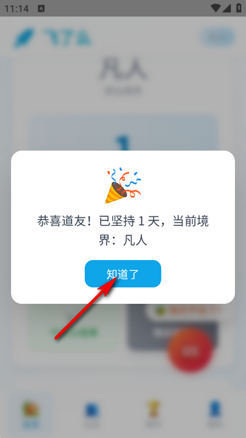 飞了么软件 飞了么软件