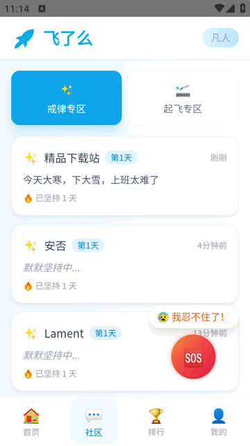 飞了么软件 飞了么软件