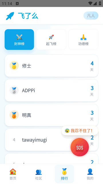 飞了么软件 飞了么软件