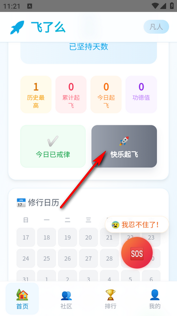 飞了么软件 飞了么软件