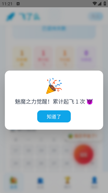 飞了么软件 飞了么软件