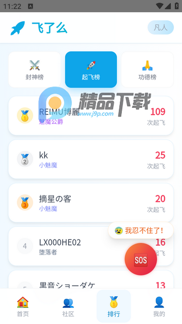 飞了么软件 飞了么软件