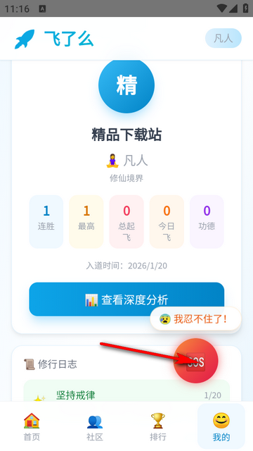 飞了么软件 飞了么软件