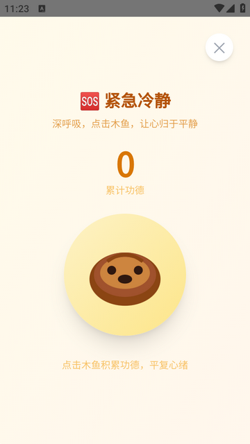 飞了么软件 飞了么软件