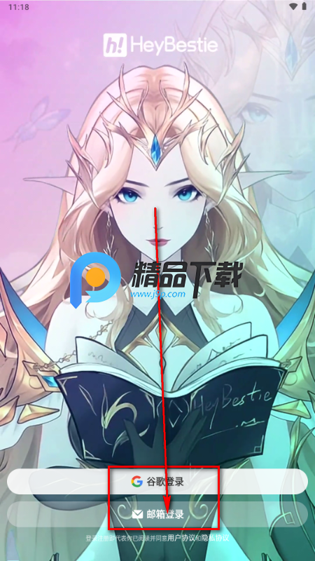 HeyBestie AI女友 HeyBestie AI女友