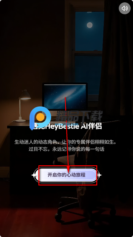 HeyBestie AI女友 HeyBestie AI女友