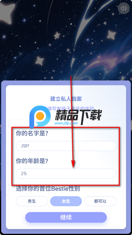 HeyBestie AI女友 HeyBestie AI女友