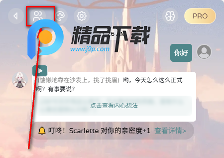 HeyBestie AI女友 HeyBestie AI女友