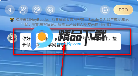 HeyBestie AI女友 HeyBestie AI女友