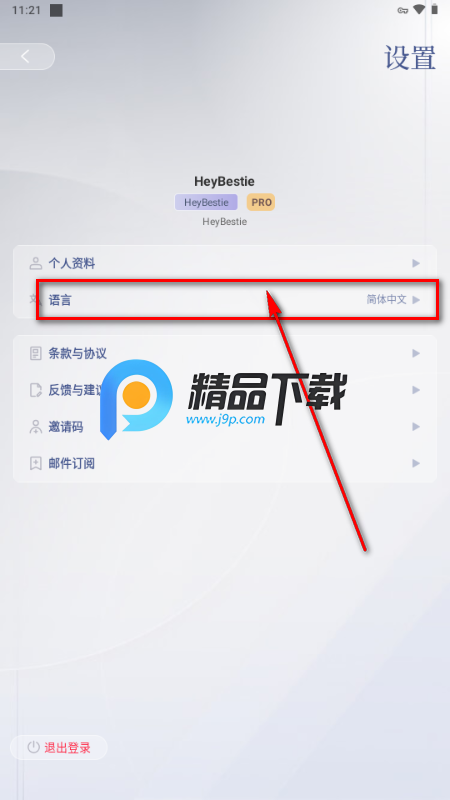 HeyBestie AI女友 HeyBestie AI女友