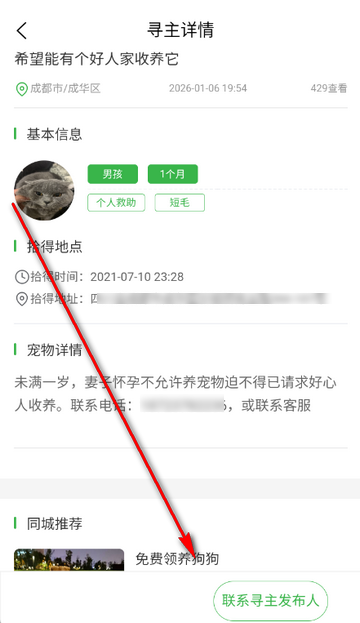 赚钱猫领养平台 赚钱猫领养平台