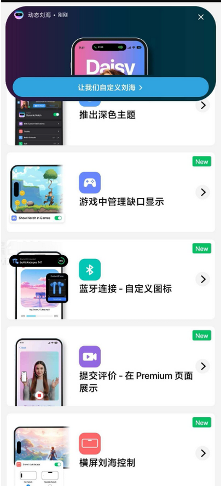 灵动岛Pro安卓版 灵动岛Pro安卓版