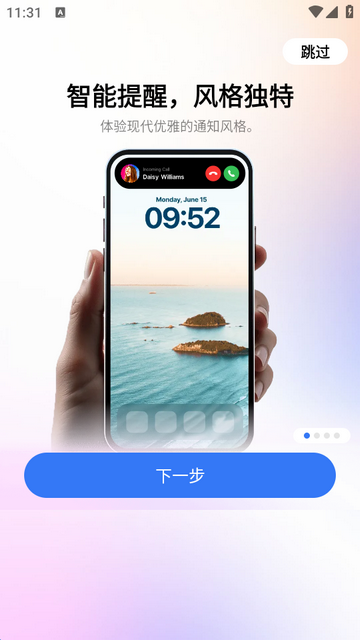 灵动岛Pro安卓版 灵动岛Pro安卓版