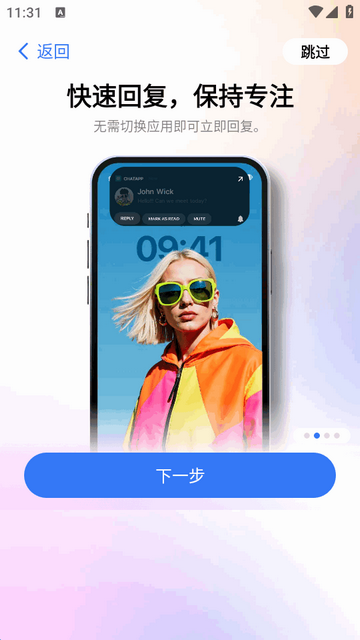 灵动岛Pro安卓版 灵动岛Pro安卓版