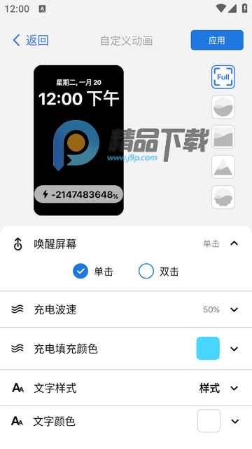 灵动岛Pro安卓版 灵动岛Pro安卓版