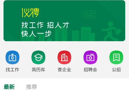 仪聘招聘 仪聘招聘