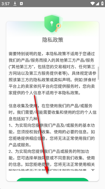 拼食材购物软件 拼食材购物软件
