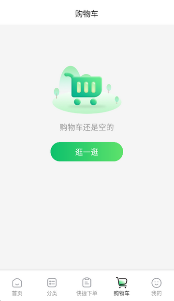 拼食材购物软件 拼食材购物软件