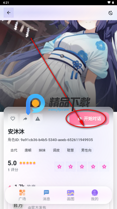 灵狐AI聊天 灵狐AI聊天