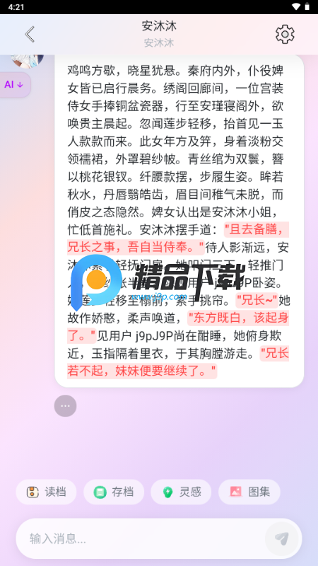 灵狐AI聊天 灵狐AI聊天