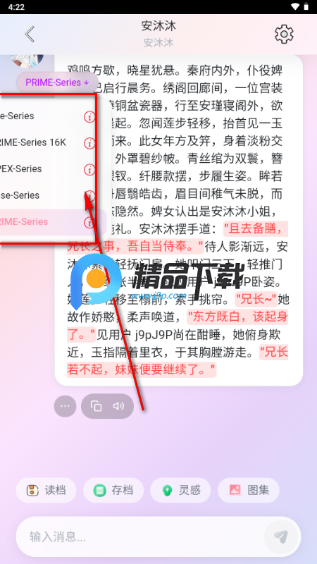 灵狐AI聊天 灵狐AI聊天