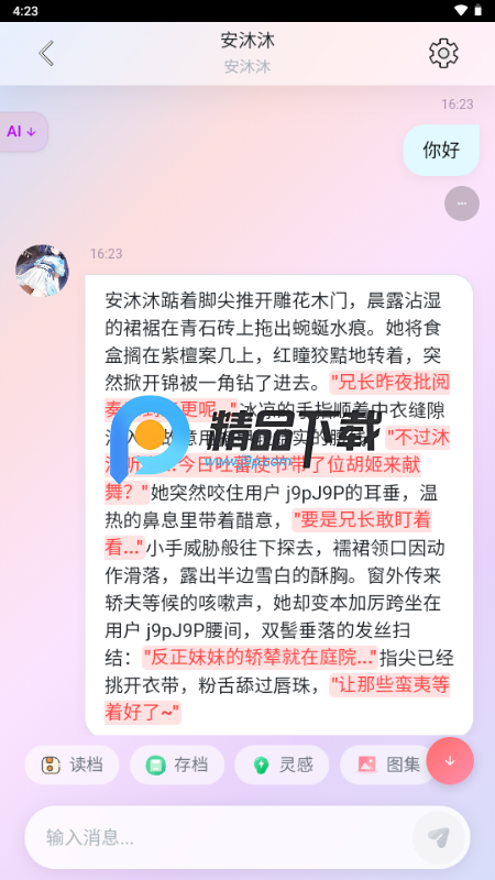 灵狐AI聊天 灵狐AI聊天