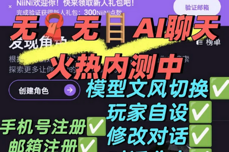 NiiNi aI聊天 NiiNi aI聊天