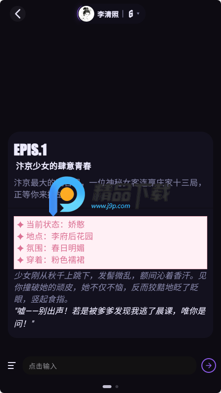 NiiNi aI聊天 NiiNi aI聊天