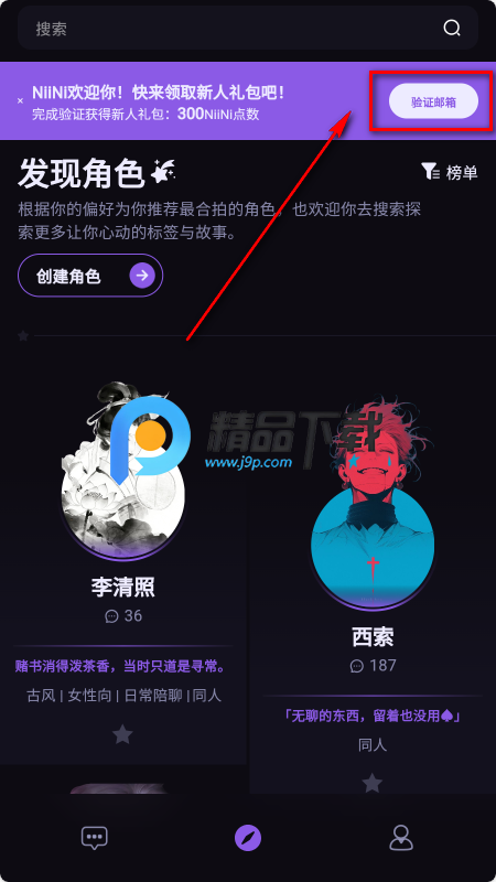 NiiNi aI聊天 NiiNi aI聊天