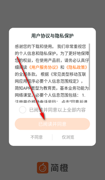 简橙瑜伽软件 简橙瑜伽软件