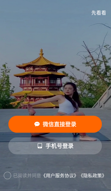 简橙瑜伽软件 简橙瑜伽软件