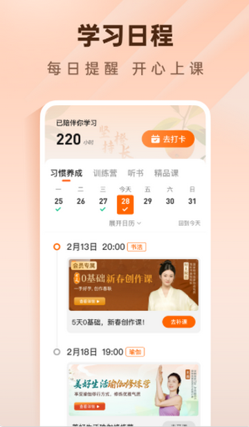 简橙瑜伽软件 简橙瑜伽软件