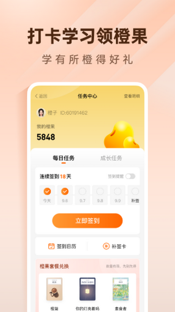 简橙瑜伽软件 简橙瑜伽软件