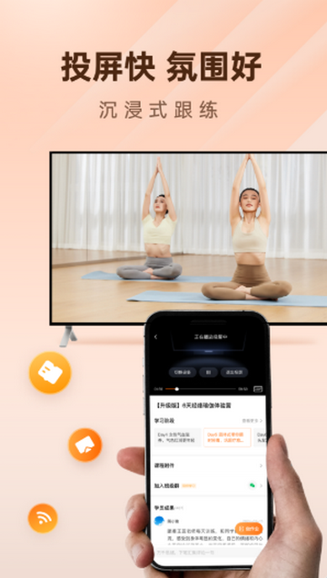简橙瑜伽软件 简橙瑜伽软件