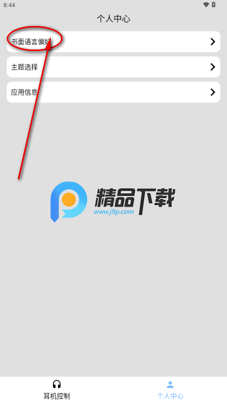 咪帅(MISHUAI)蓝牙耳机 咪帅(MISHUAI)蓝牙耳机