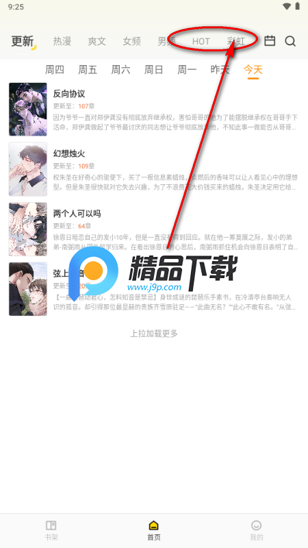 画涯极速版漫画软件 画涯极速版漫画软件