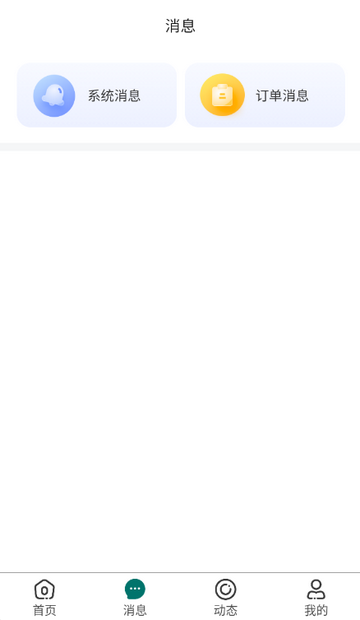 鹊答学生端 鹊答学生端