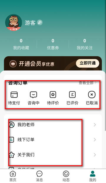 鹊答学生端 鹊答学生端