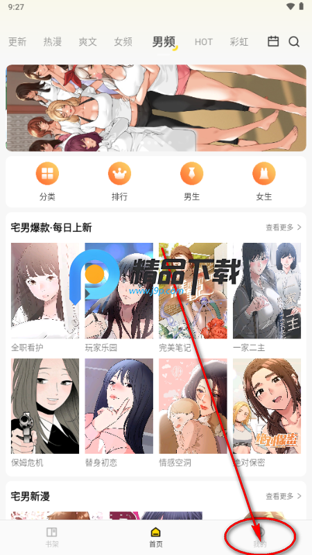 画涯极速版漫画软件 画涯极速版漫画软件