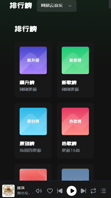 InspireMusic音乐app InspireMusic音乐app