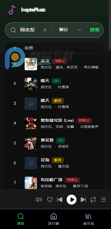 InspireMusic音乐app InspireMusic音乐app